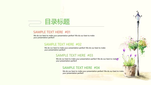 创意手绘韩范文艺气息ppt动态模板