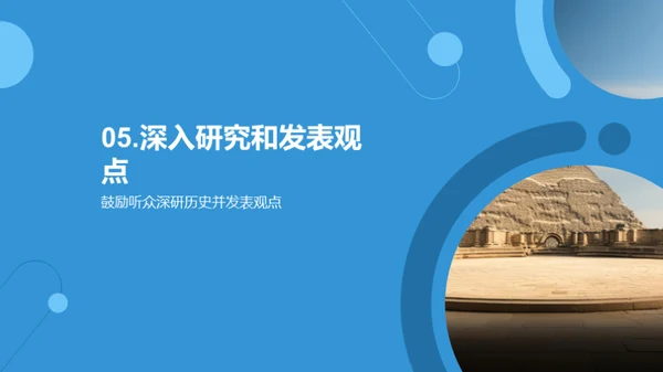 历史的印记