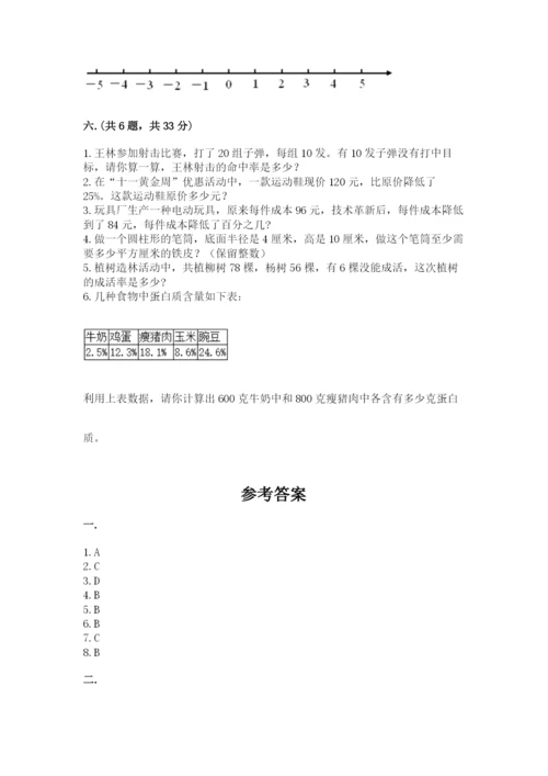 浙江省宁波市小升初数学试卷附完整答案（各地真题）.docx