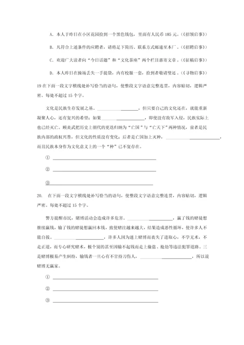 全国2019届高三语文二轮复习成语、病句辨析专项突破作业.docx