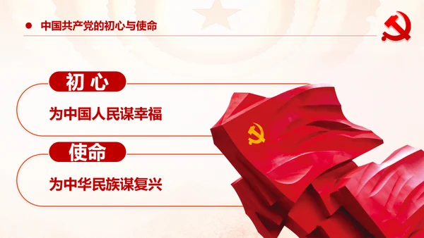 加强爱国主义教育弘扬爱国主义精神主题教育PPT微党课