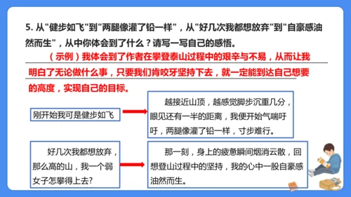 四上期末复习 课外阅读2024-2025学年