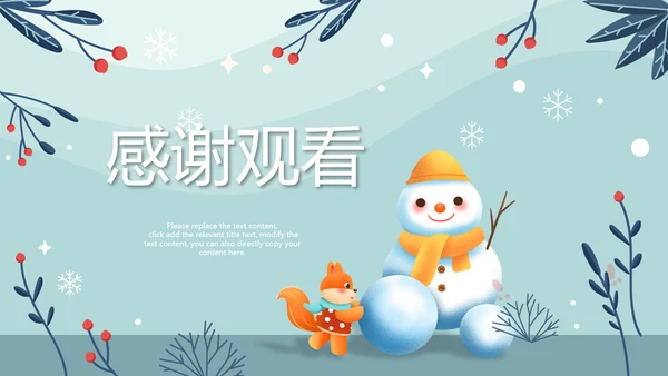 冬天来了你好冬天冬至大雪治愈系画风PPT模板