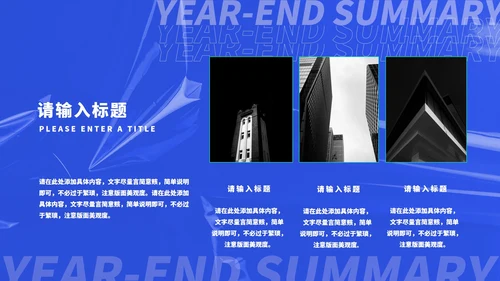 蓝色科技风办公数据年终总结汇报PPT模板