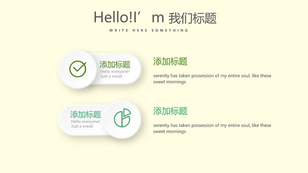 绿色清新儿童牙科护理动态PPT