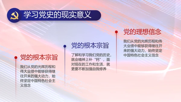加强党风廉政建设年终工作总结PPT