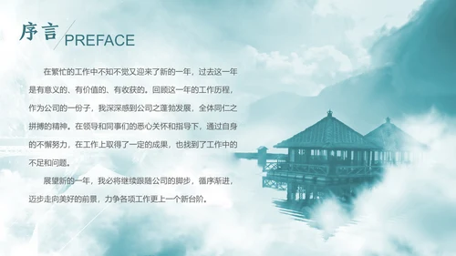 云雾中国风西湖风景背景通用PPT模板