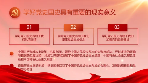 红色大气党建廉政述职报告PPT
