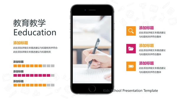 教育培训幼儿读书招生学校宣传PPT模板