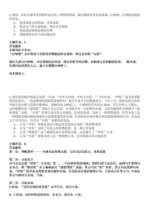 2022年12月广东韶关始兴县青年就业见习基地招募见习人员4人强化练习卷壹3套答案详解版