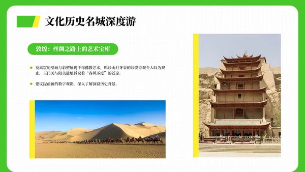 绿色清新风暑假旅游全攻略PPT模板
