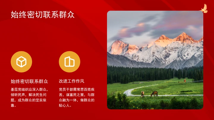 切实增强基层党组织组织功能ppt课件