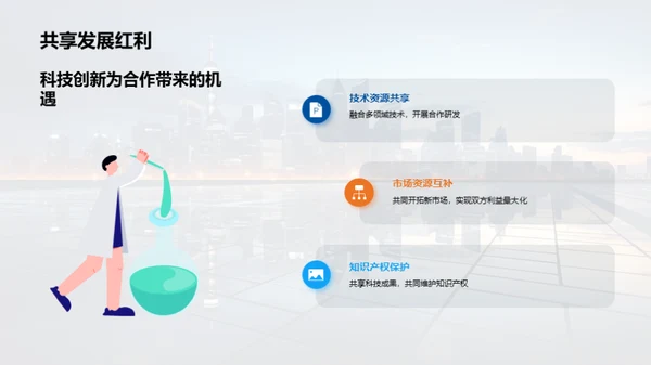 科技创新：投资新机遇