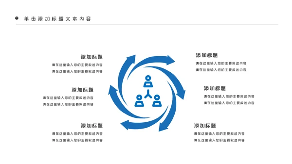 蓝色商务战略合作项目签约仪式PPT模板
