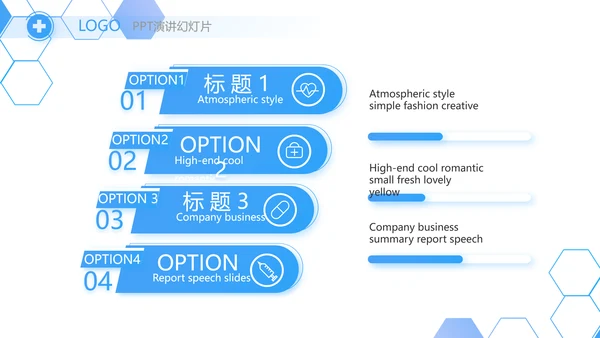 医院医疗科技信息化建设工作总结动态PPT模板