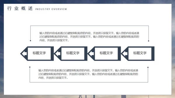 新能源风能开发与利用，风力发电通用PPT