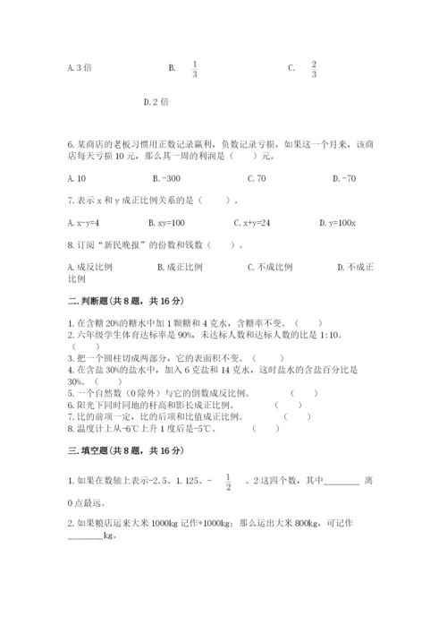 沪教版数学六年级下册期末检测试题含完整答案（各地真题）.docx