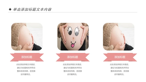 新生儿护理母婴婴幼儿护理PPT模版
