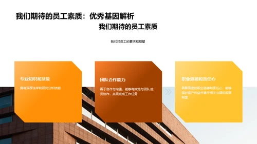 探索法律事务所