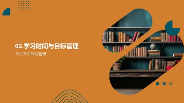 五年级学习引导