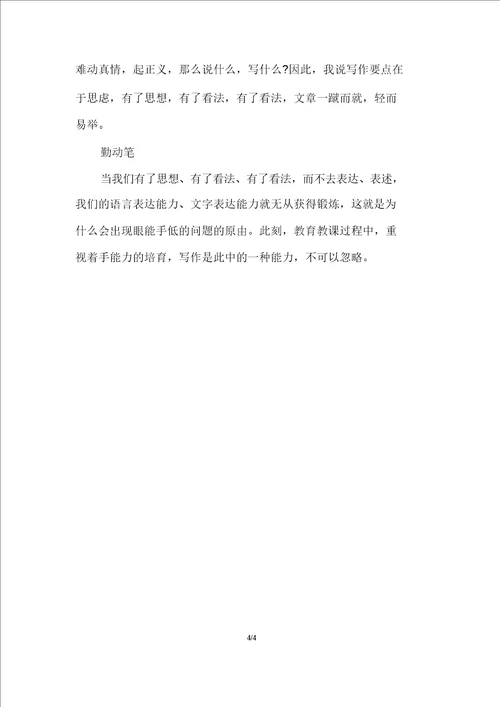 高中语文学习方法帮你考出好成绩