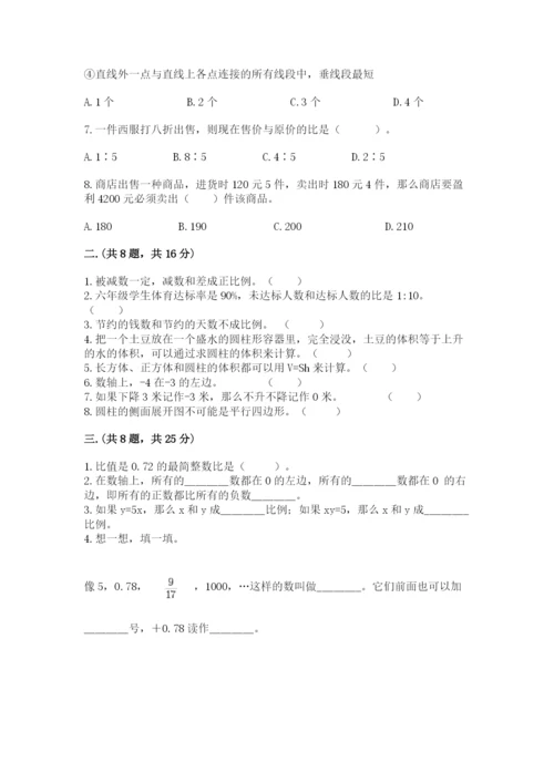 辽宁省【小升初】小升初数学试卷及答案（名校卷）.docx