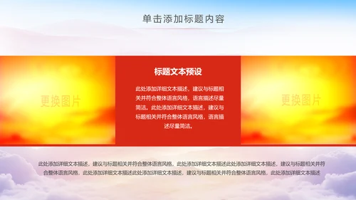中国税务局国税局国家税务局总结会议PPT模板