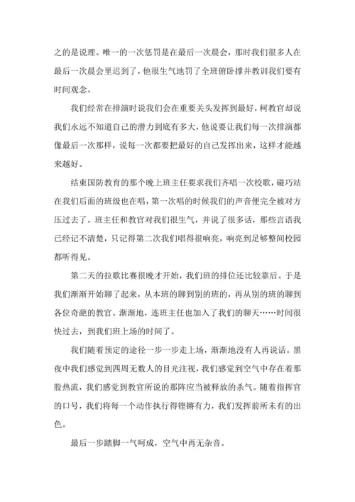 初中军训心得体会锦集六篇（四）.docx