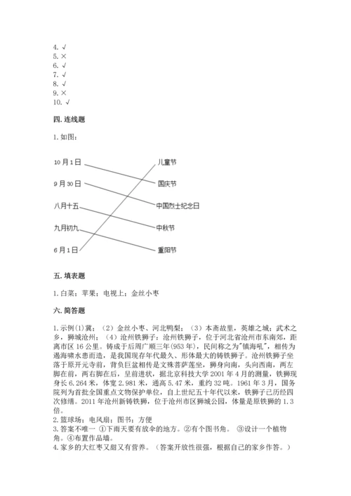 部编版二年级上册道德与法治期末测试卷【实验班】.docx