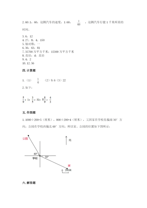 2022六年级上册数学期末测试卷含答案（考试直接用）.docx
