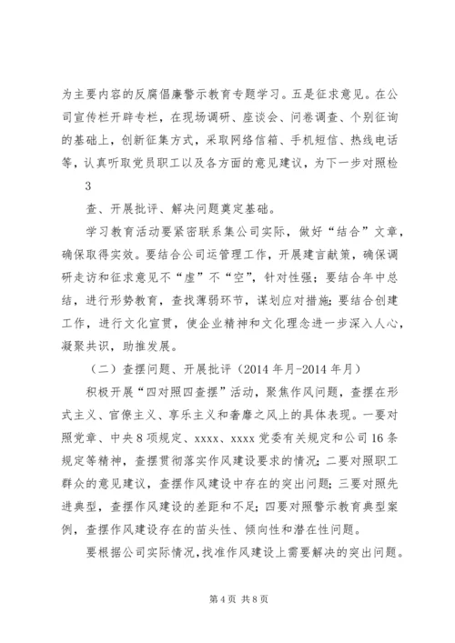 亭兰中学深入开展党的群众路线教育实践活动实施方案.docx