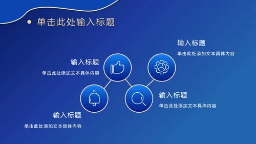 蓝色波浪奢华PPT模板