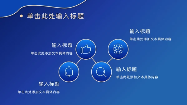 蓝色波浪奢华PPT模板