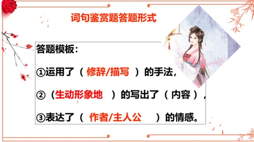 2022-2023学年初二散文综合复习