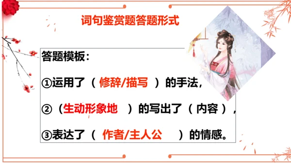 2022-2023学年初二散文综合复习