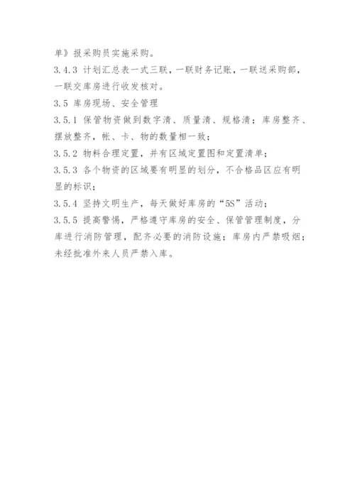 公司仓库安全管理制度.docx