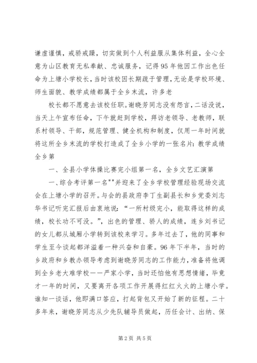 解放思想个人心得体会：解放思想关键是更新观念 (5).docx