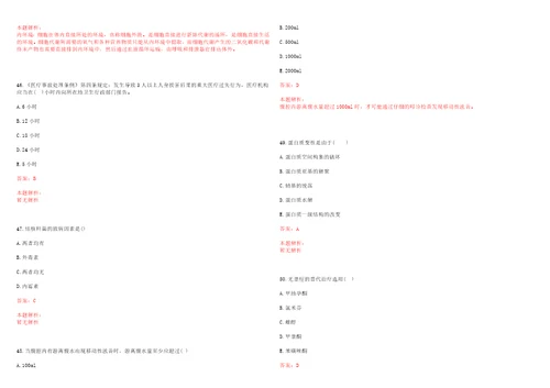 2022年01月2022广东湛江市农垦中心医院招聘拟聘第二批笔试参考题库带答案解析