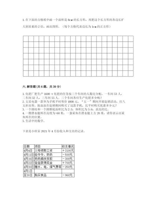 石家庄市行唐县六年级下册数学期末测试卷带答案.docx