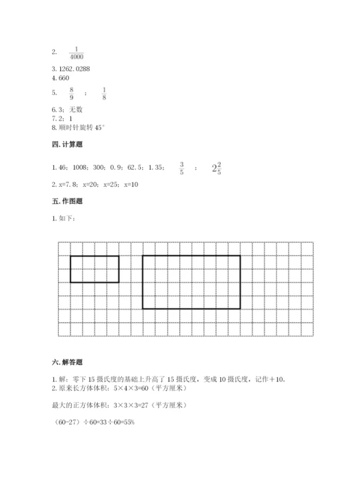 洛阳市廛河回族区六年级下册数学期末测试卷a4版.docx