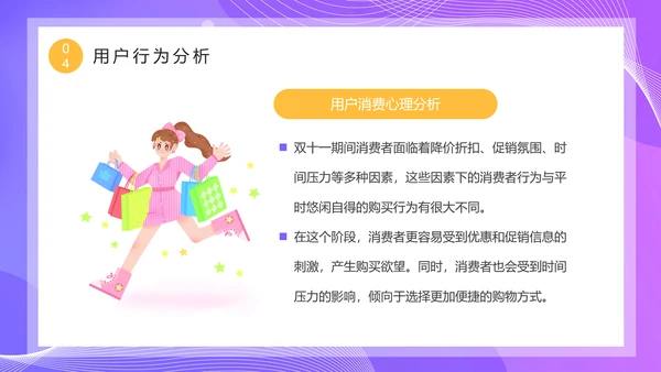 数据精准复盘总结优化营销PPT模板