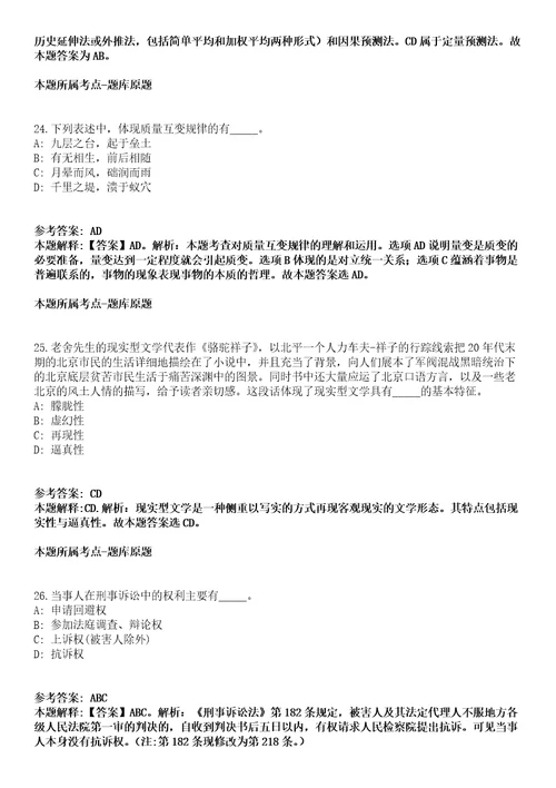 辽宁省保密科技测评中心招聘15人模拟卷附答案解析第0103期