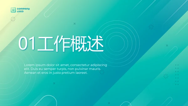 绿色智慧医院信息化建设年终工作总结PPT动态