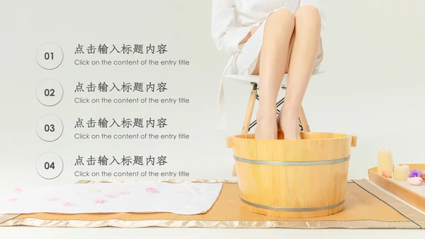 足疗保健养生足道SPA足底按摩PPT模板