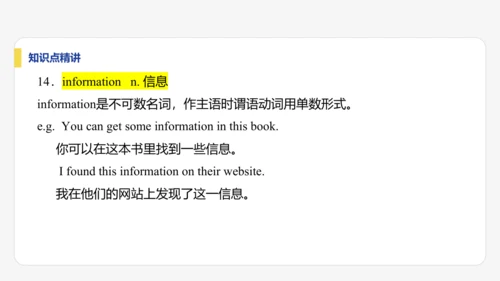 【学霸提优】Unit 1  You and Me 单元复习课件 人教版（2024）英语七上单元归类复