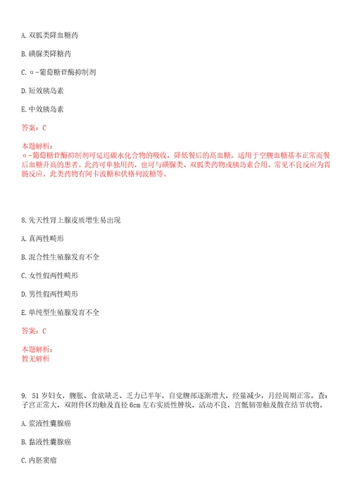 2022年06月广东省口腔医院招聘1名检验技术员上岸参考题库答案详解