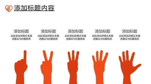 预防艾滋传染病珍爱生命公益宣传PPT模板