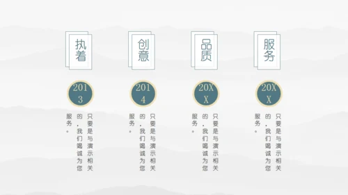素雅中国风毛笔字书法公司简介通用PPT模板
