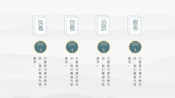 素雅中国风毛笔字书法公司简介通用PPT模板