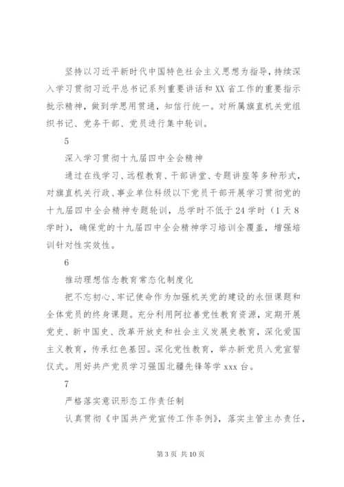 单位党建工作整改报告.docx